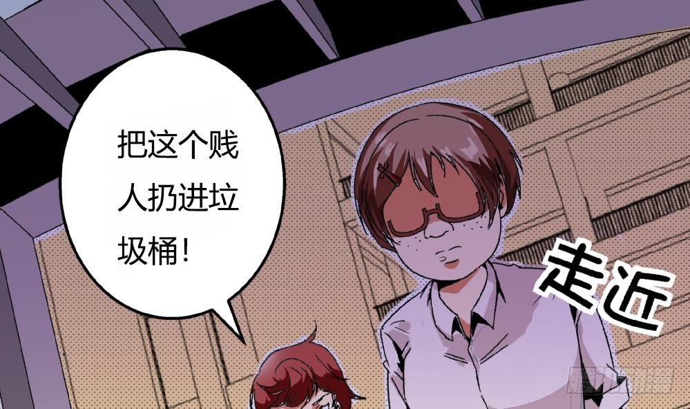 《爱与美貌的复仇研习》第26话 所以，请你们停止暴行！ 第13页