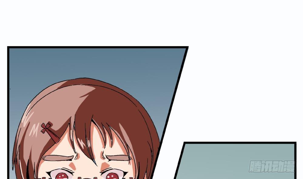 《爱与美貌的复仇研习》第26话 所以，请你们停止暴行！ 第4页