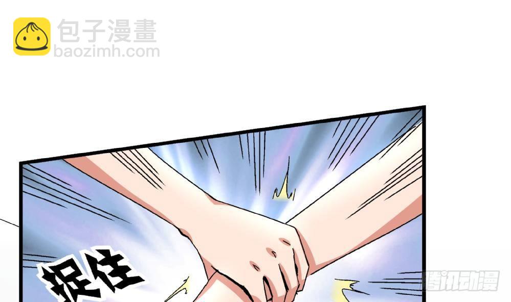 《爱与美貌的复仇研习》第27话 尤艺妍，请你不要多管闲事 第15页