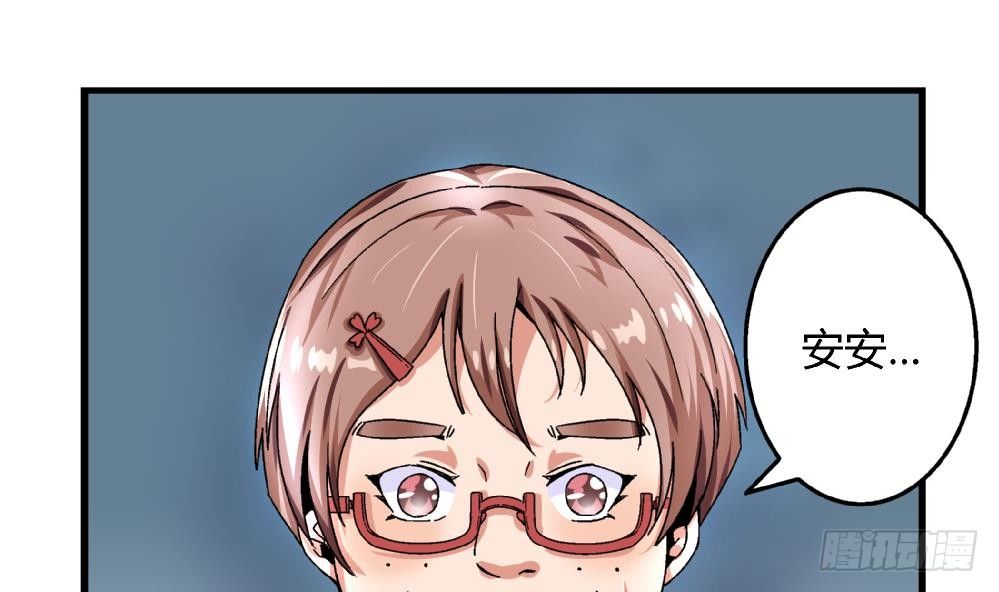 《爱与美貌的复仇研习》第27话 尤艺妍，请你不要多管闲事 第20页