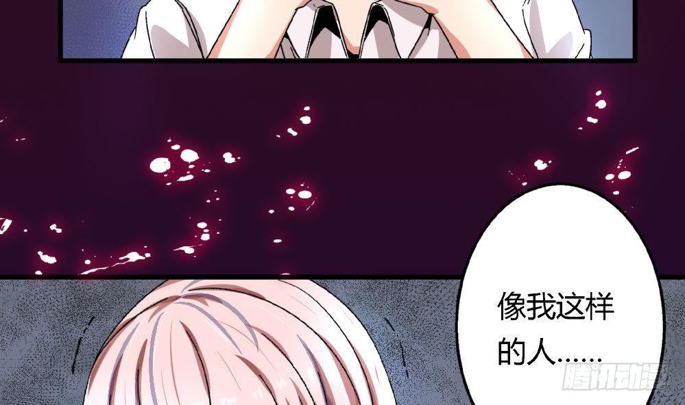 《爱与美貌的复仇研习》第27话 尤艺妍，请你不要多管闲事 第33页