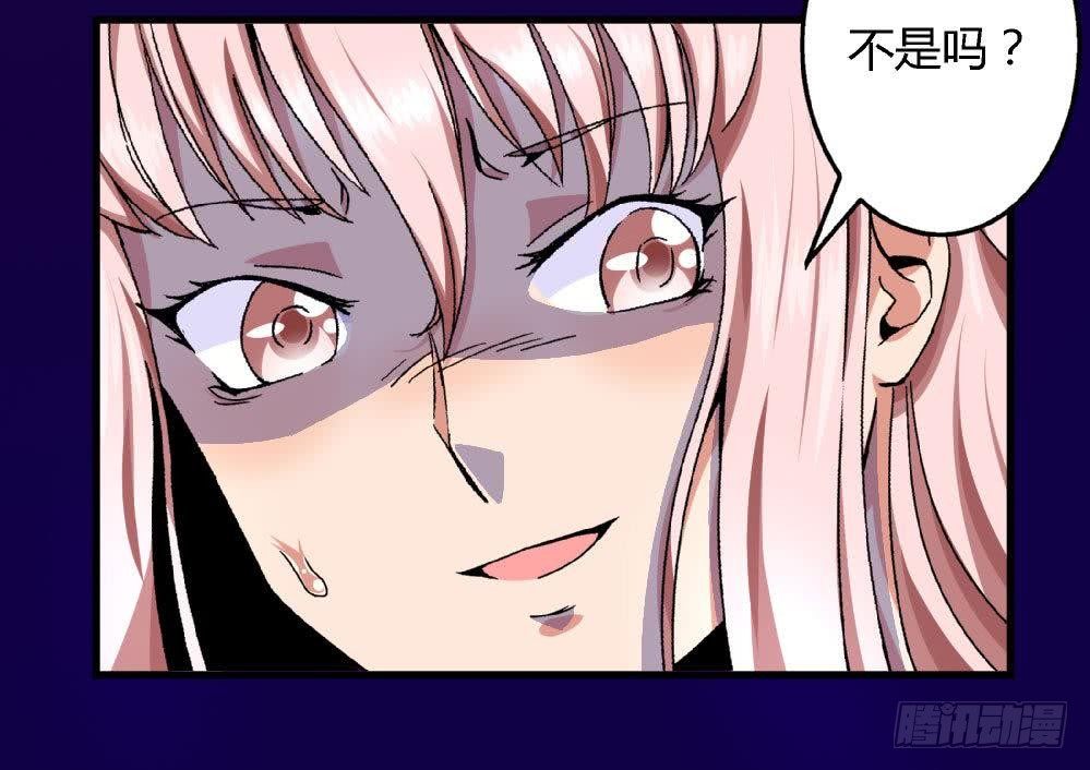 《爱与美貌的复仇研习》第27话 尤艺妍，请你不要多管闲事 第37页