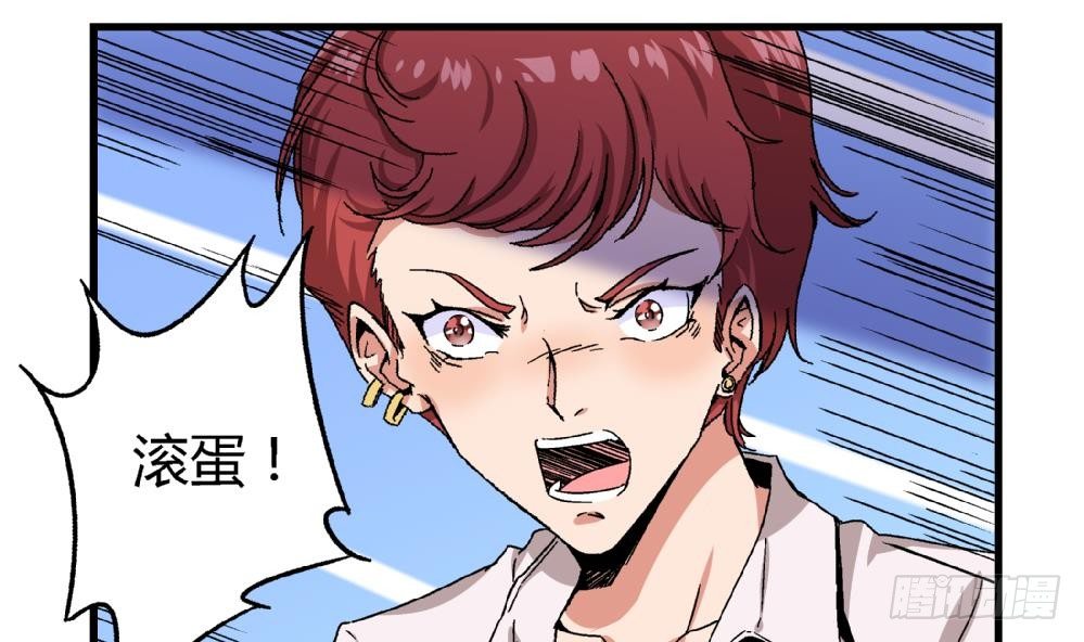 《爱与美貌的复仇研习》第27话 尤艺妍，请你不要多管闲事 第4页