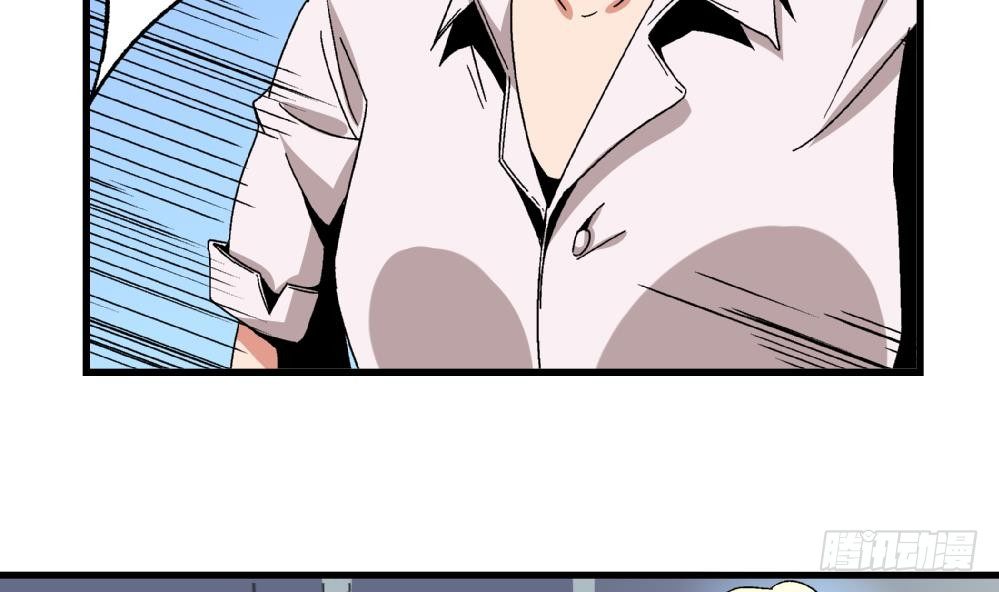 《爱与美貌的复仇研习》第27话 尤艺妍，请你不要多管闲事 第5页