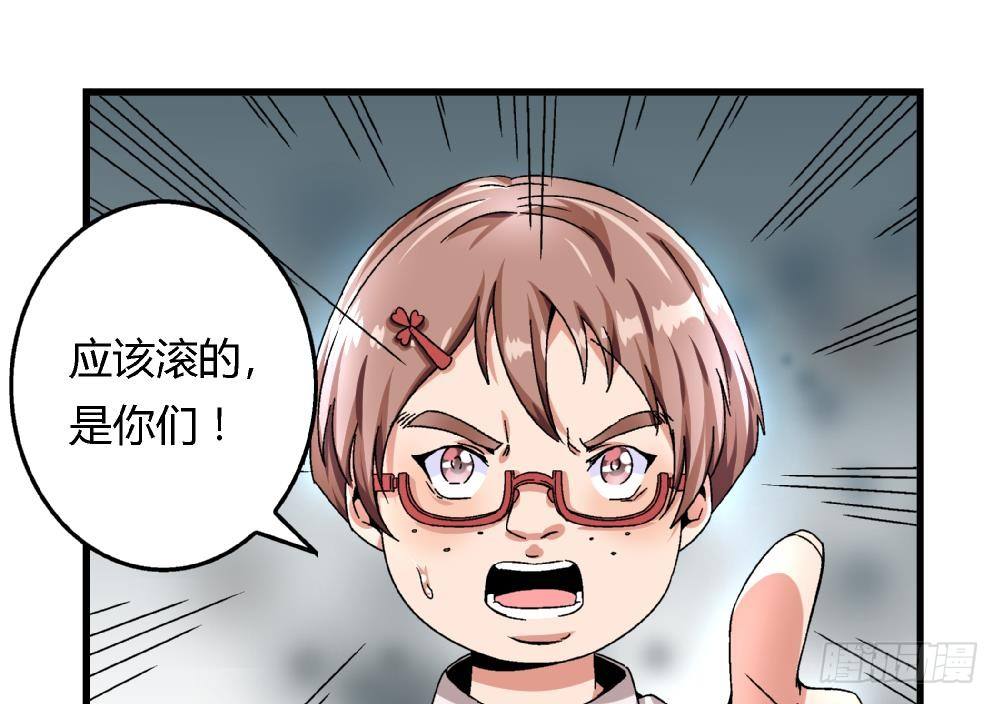 《爱与美貌的复仇研习》第27话 尤艺妍，请你不要多管闲事 第8页