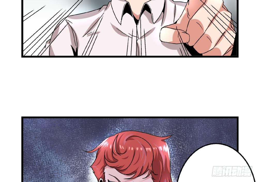 《爱与美貌的复仇研习》第27话 尤艺妍，请你不要多管闲事 第9页