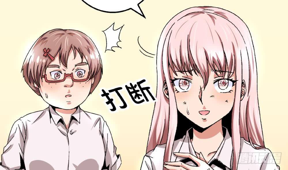 《爱与美貌的复仇研习》第28话 我也很想被人捧在手心 第13页