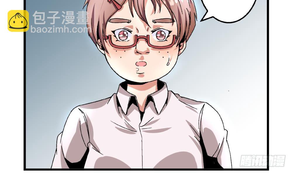 《爱与美貌的复仇研习》第28话 我也很想被人捧在手心 第15页