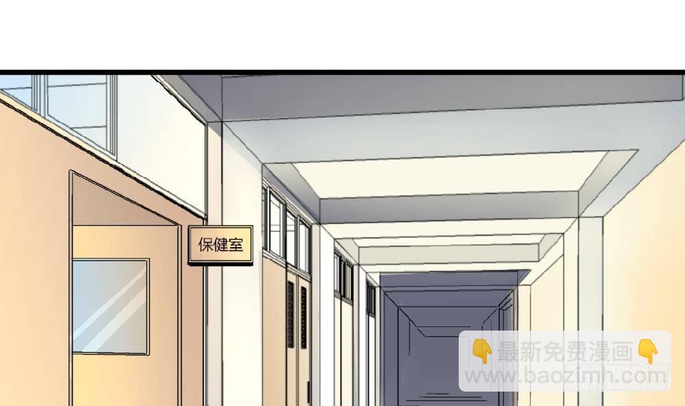 《爱与美貌的复仇研习》第28话 我也很想被人捧在手心 第20页