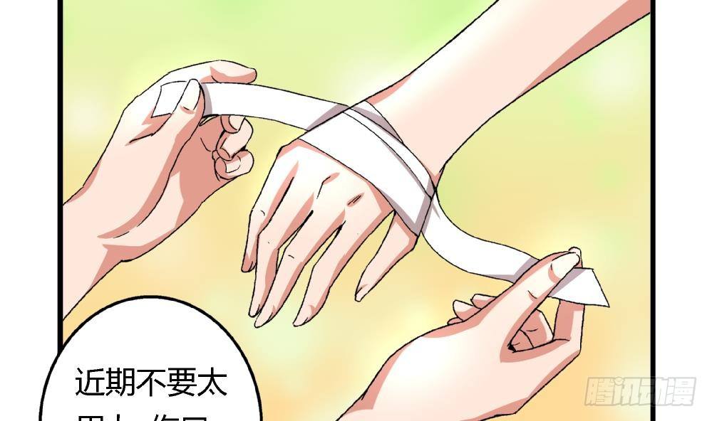 《爱与美貌的复仇研习》第28话 我也很想被人捧在手心 第22页