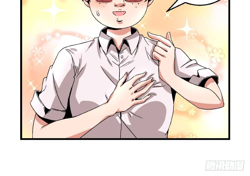 《爱与美貌的复仇研习》第28话 我也很想被人捧在手心 第28页