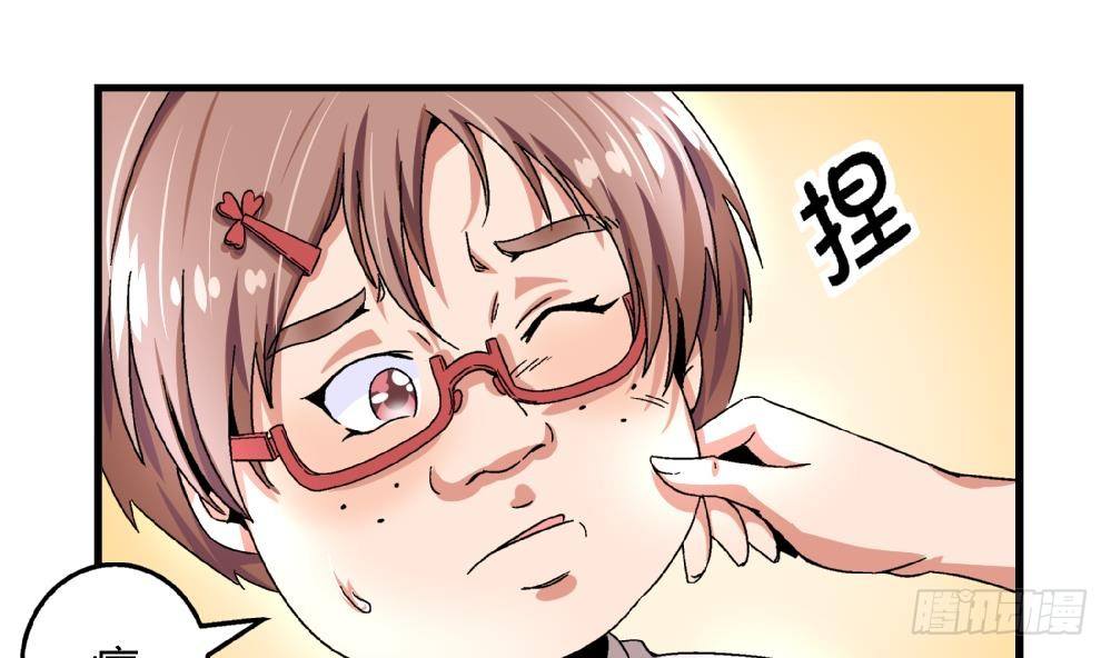 《爱与美貌的复仇研习》第28话 我也很想被人捧在手心 第29页