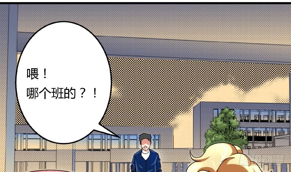 《爱与美貌的复仇研习》第28话 我也很想被人捧在手心 第4页