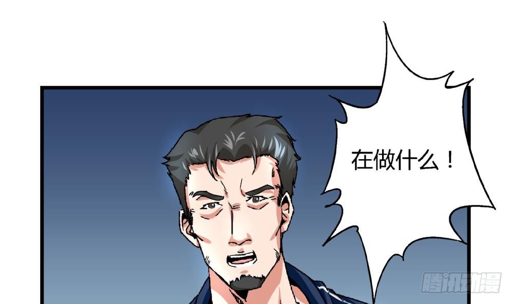 《爱与美貌的复仇研习》第28话 我也很想被人捧在手心 第6页