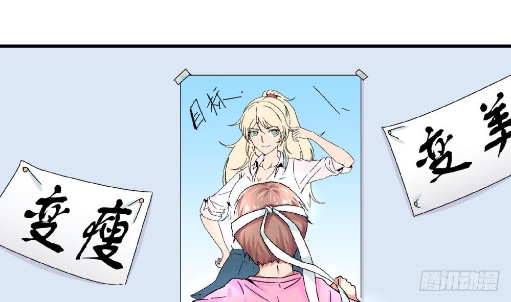 《爱与美貌的复仇研习》第30话 尚可回来了 第11页