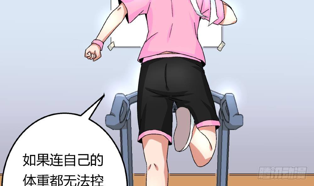 《爱与美貌的复仇研习》第30话 尚可回来了 第12页