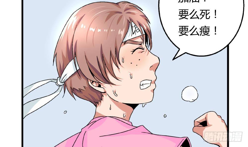 《爱与美貌的复仇研习》第30话 尚可回来了 第14页