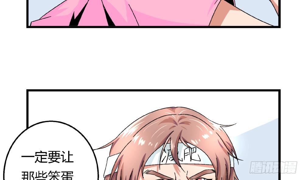 《爱与美貌的复仇研习》第30话 尚可回来了 第15页