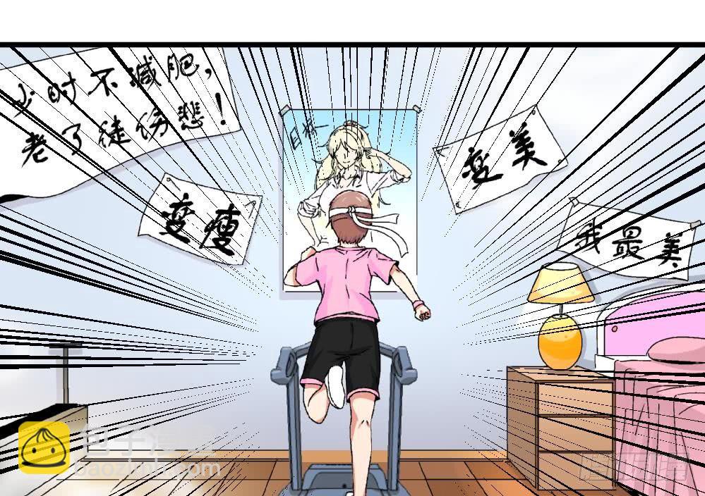 《爱与美貌的复仇研习》第30话 尚可回来了 第17页