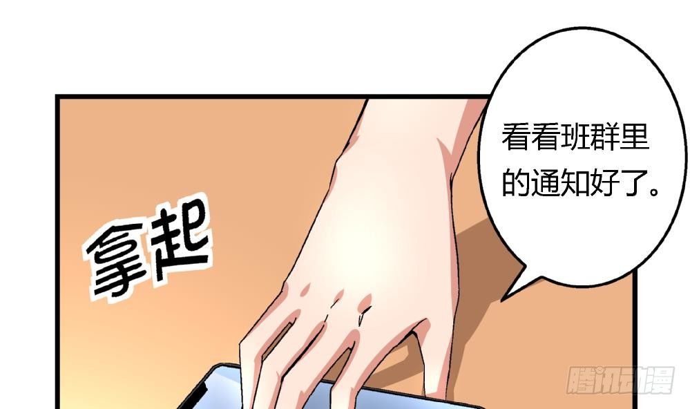 《爱与美貌的复仇研习》第30话 尚可回来了 第22页