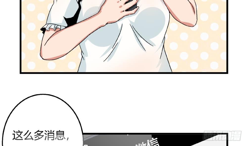 《爱与美貌的复仇研习》第30话 尚可回来了 第25页