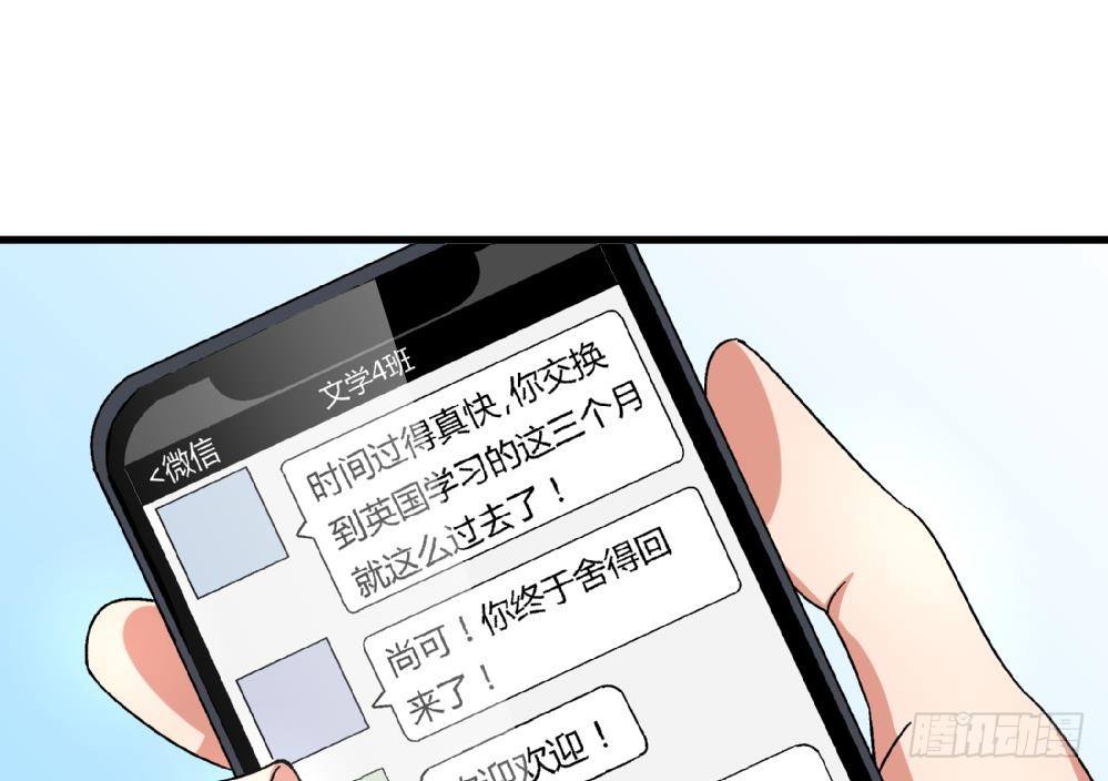 《爱与美貌的复仇研习》第30话 尚可回来了 第27页