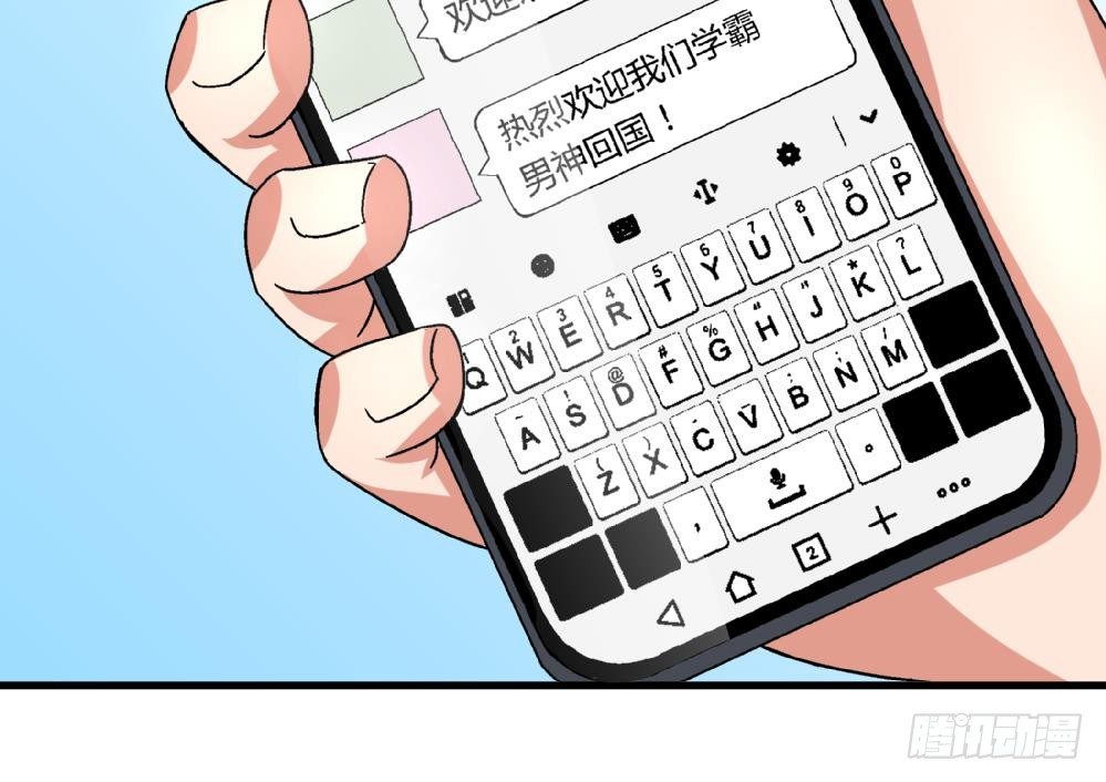 《爱与美貌的复仇研习》第30话 尚可回来了 第28页