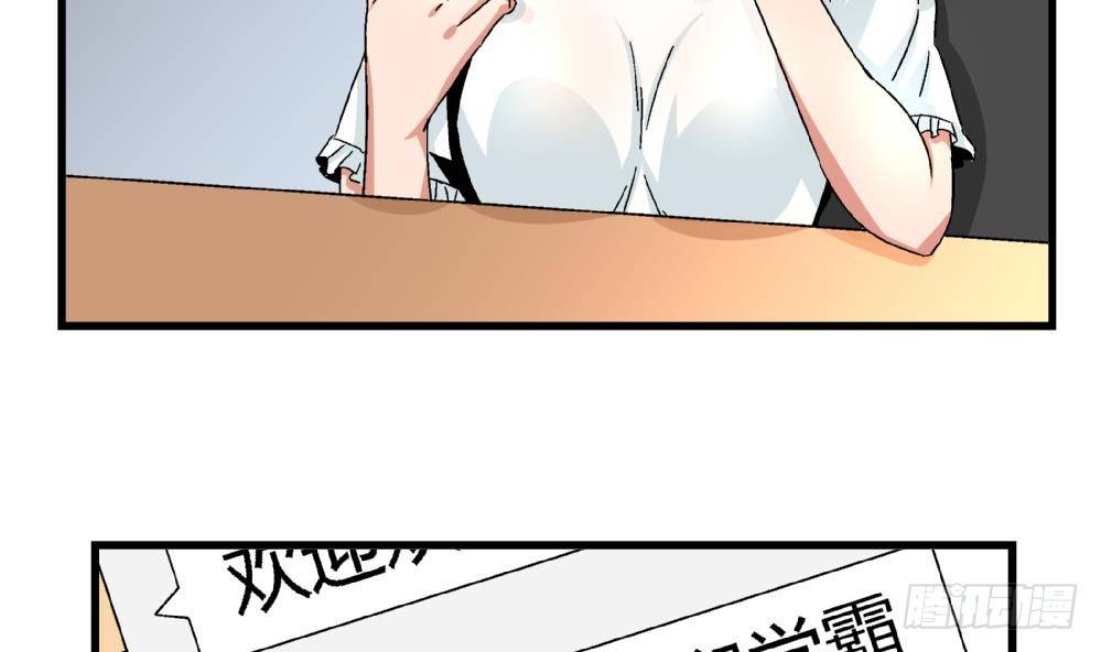 《爱与美貌的复仇研习》第30话 尚可回来了 第30页