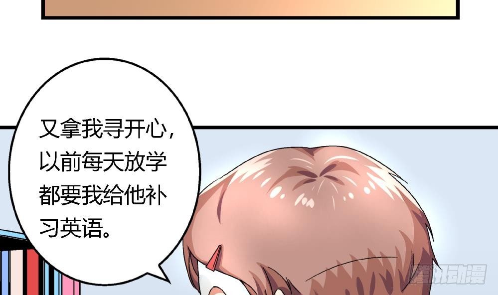 《爱与美貌的复仇研习》第30话 尚可回来了 第34页