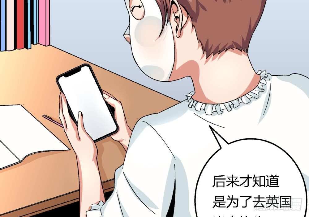 《爱与美貌的复仇研习》第30话 尚可回来了 第35页