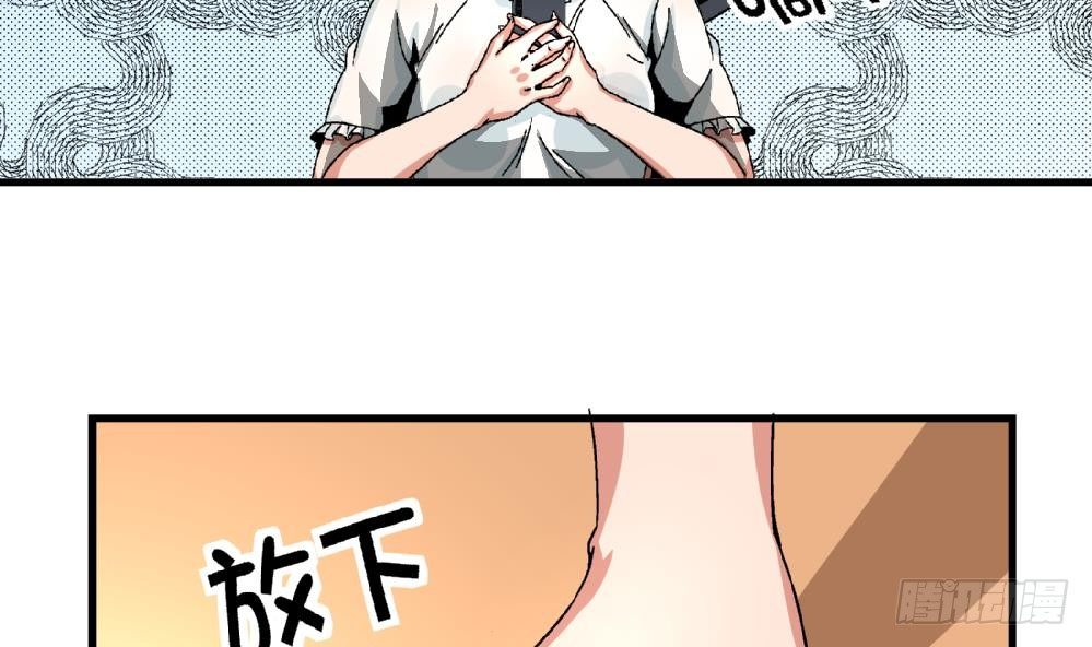 《爱与美貌的复仇研习》第30话 尚可回来了 第40页