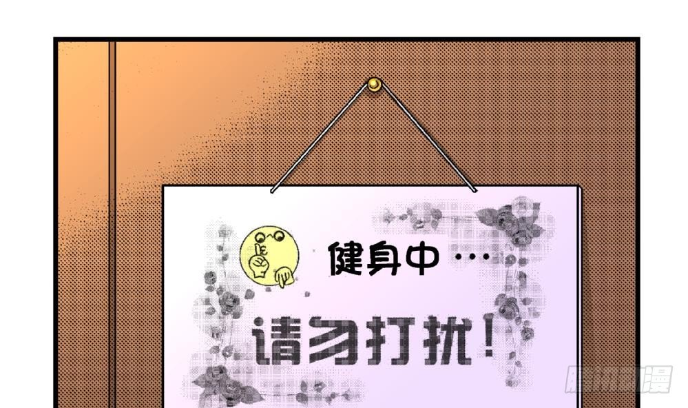 《爱与美貌的复仇研习》第30话 尚可回来了 第4页