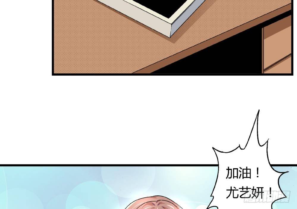 《爱与美貌的复仇研习》第30话 尚可回来了 第8页