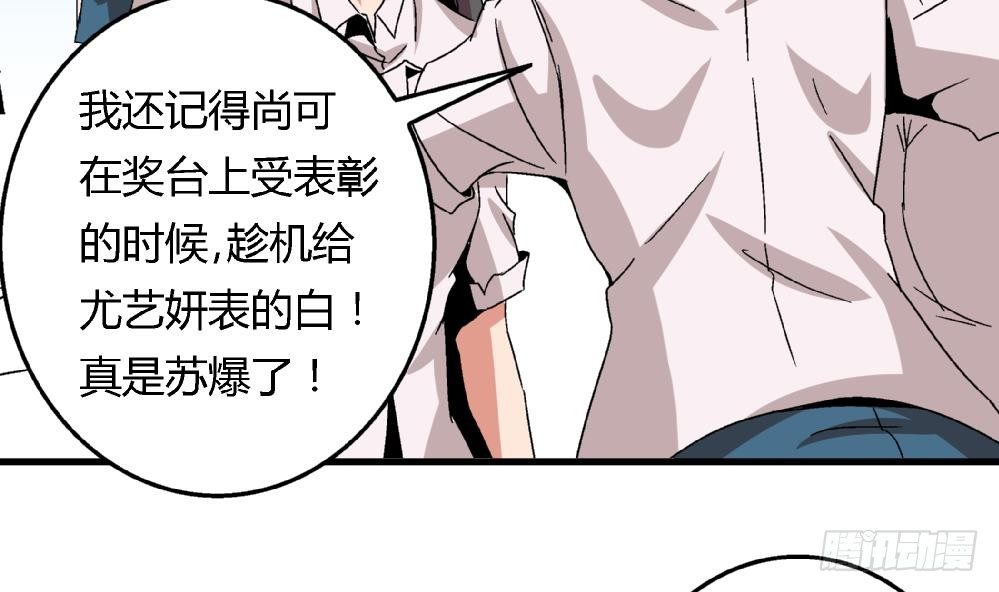 《爱与美貌的复仇研习》第31话 几个月没见，你怎么变丑了 第12页