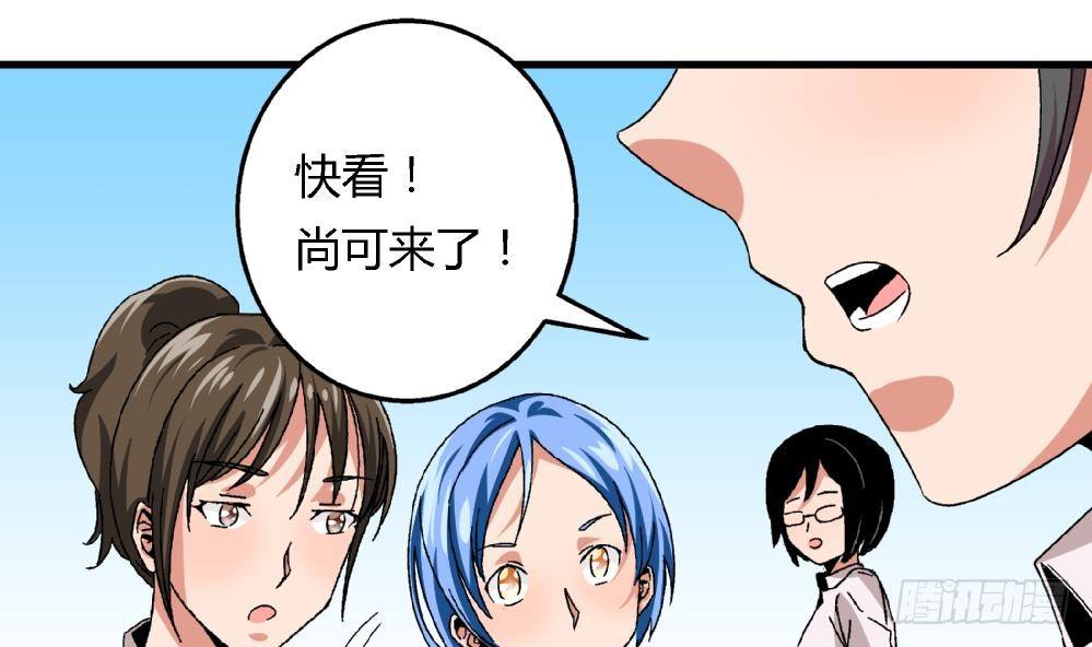 《爱与美貌的复仇研习》第31话 几个月没见，你怎么变丑了 第15页