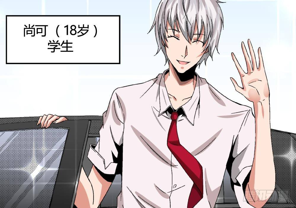 《爱与美貌的复仇研习》第31话 几个月没见，你怎么变丑了 第18页