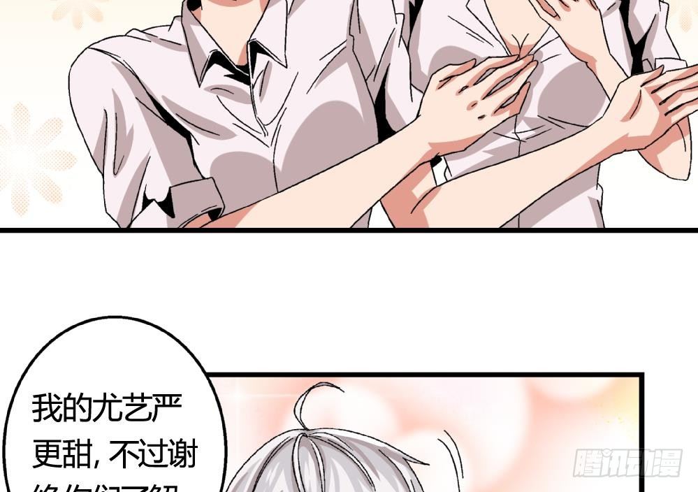 《爱与美貌的复仇研习》第31话 几个月没见，你怎么变丑了 第27页