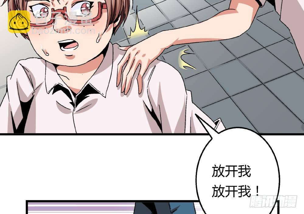 《爱与美貌的复仇研习》第31话 几个月没见，你怎么变丑了 第36页