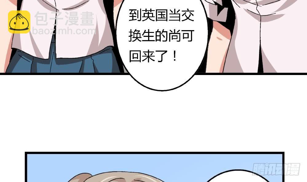 《爱与美貌的复仇研习》第31话 几个月没见，你怎么变丑了 第7页