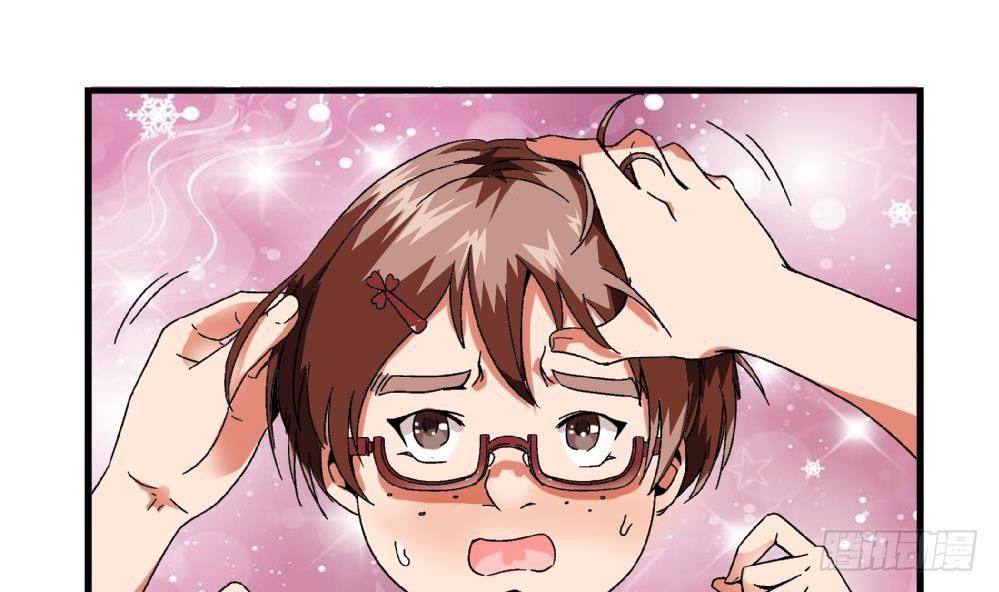 《爱与美貌的复仇研习》第32话 放学咖啡厅见 第11页