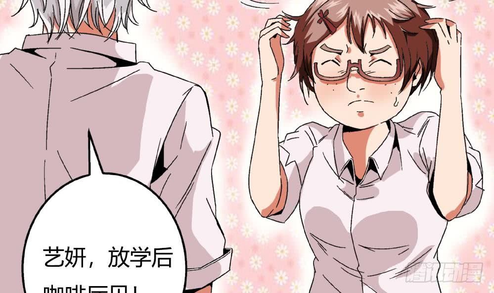 《爱与美貌的复仇研习》第32话 放学咖啡厅见 第13页
