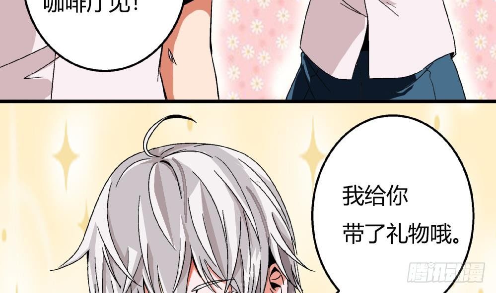 《爱与美貌的复仇研习》第32话 放学咖啡厅见 第14页