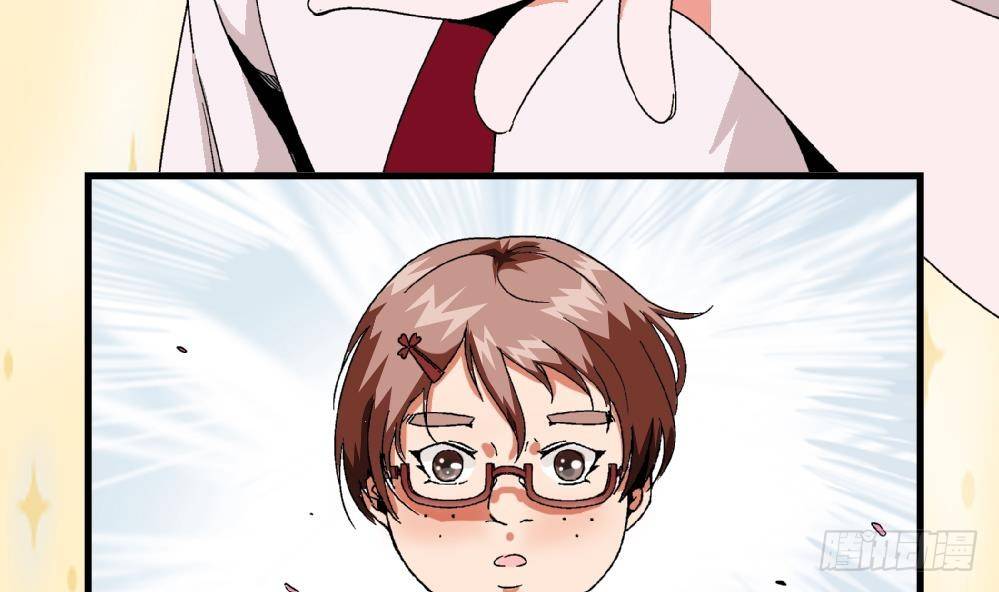 《爱与美貌的复仇研习》第32话 放学咖啡厅见 第16页