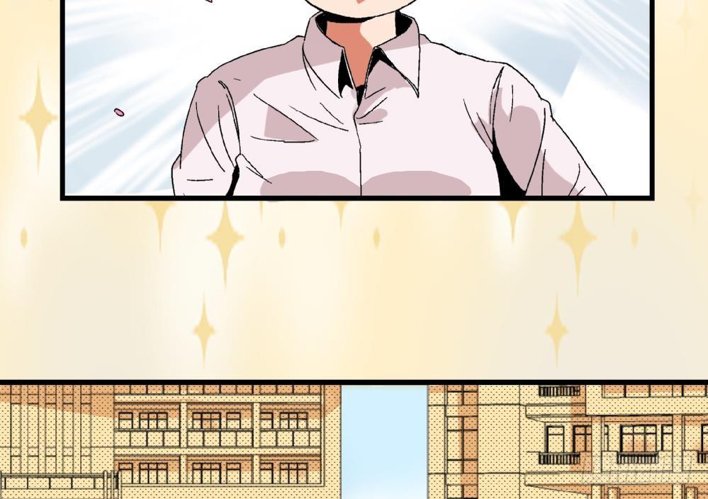 《爱与美貌的复仇研习》第32话 放学咖啡厅见 第17页
