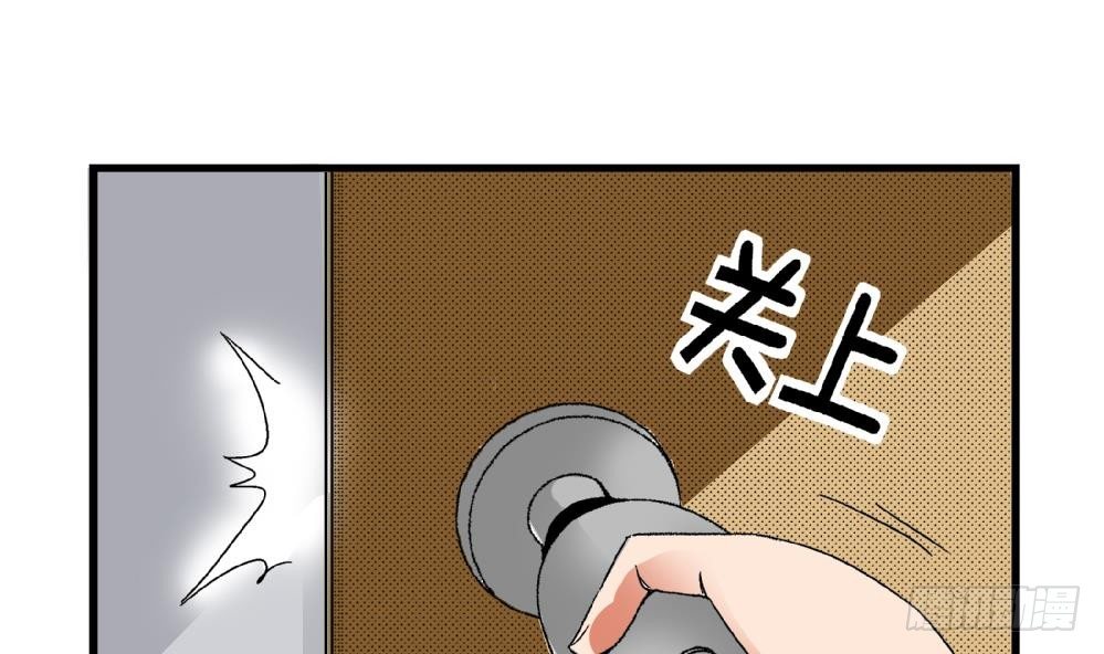 《爱与美貌的复仇研习》第32话 放学咖啡厅见 第22页