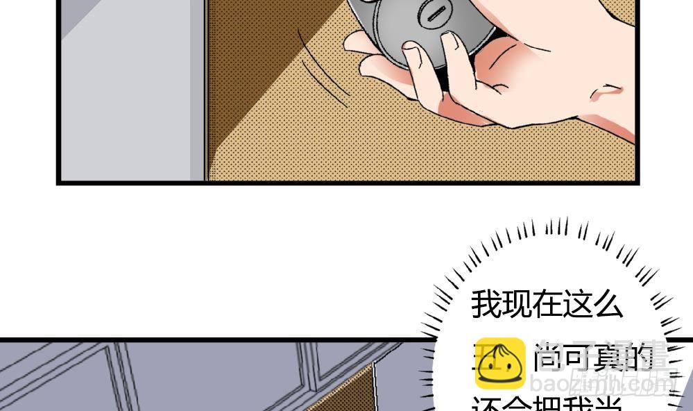《爱与美貌的复仇研习》第32话 放学咖啡厅见 第23页