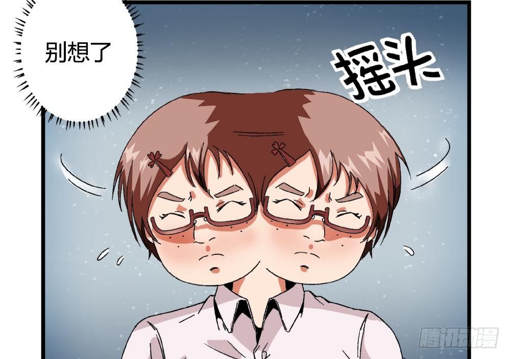 《爱与美貌的复仇研习》第32话 放学咖啡厅见 第26页
