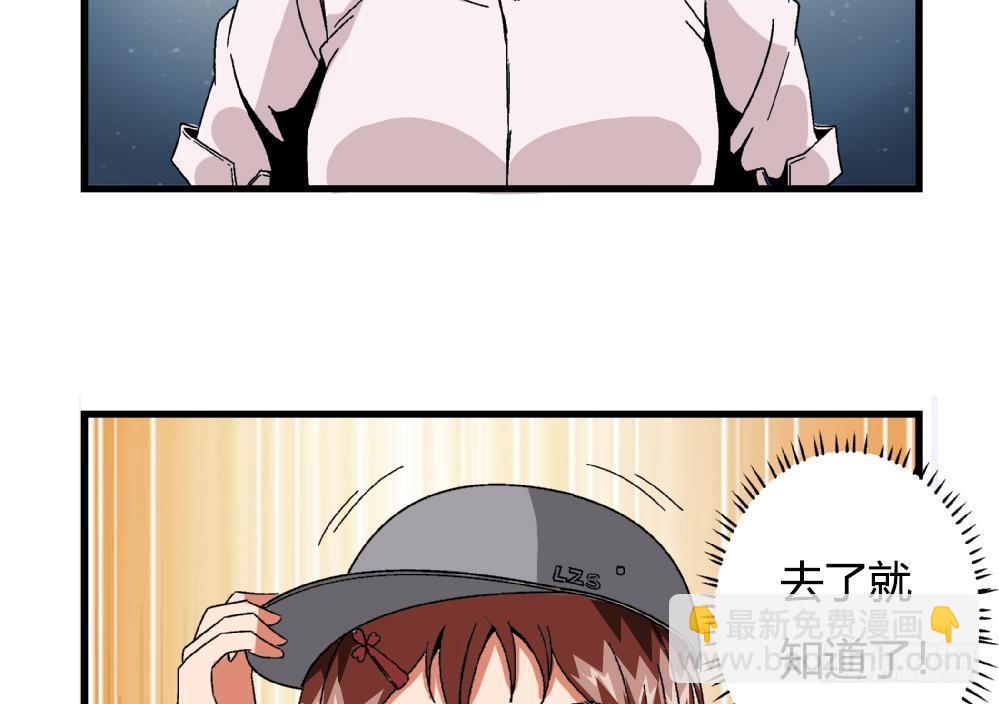 《爱与美貌的复仇研习》第32话 放学咖啡厅见 第27页