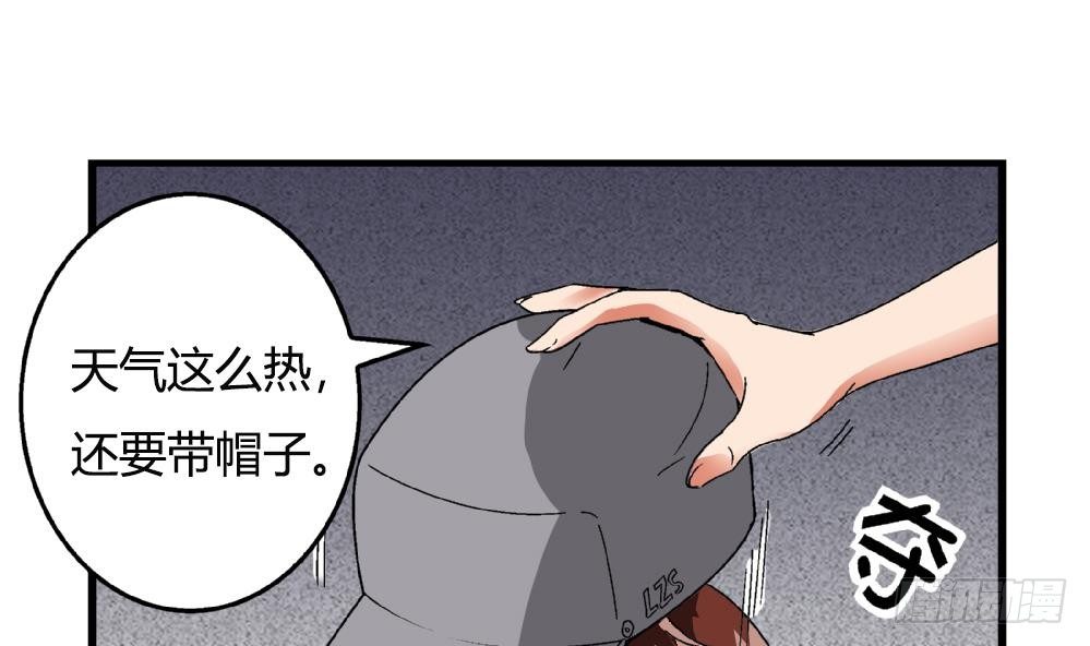 《爱与美貌的复仇研习》第32话 放学咖啡厅见 第29页