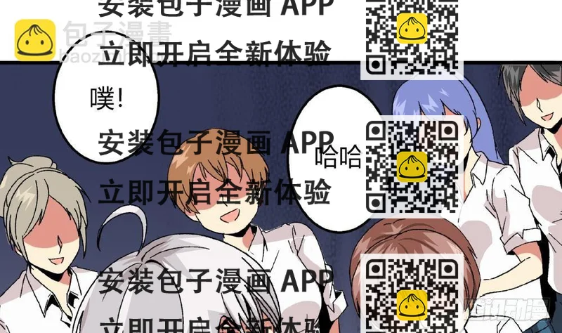 《爱与美貌的复仇研习》第32话 放学咖啡厅见 第2页